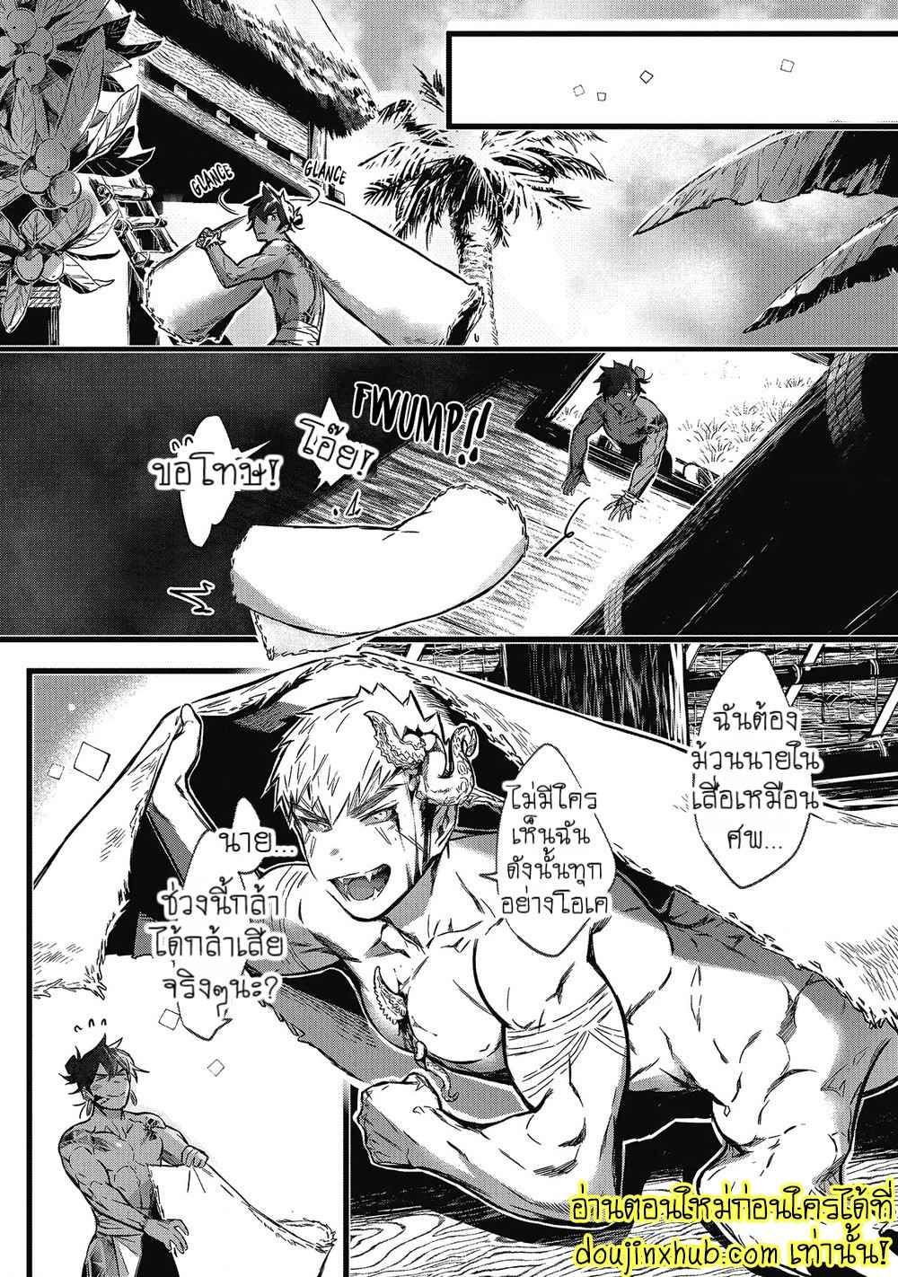 สายสัมพันธ์ใต้ทะเลลึก 03